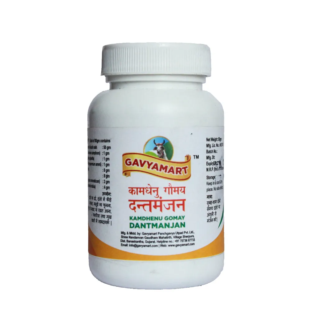 Gomay Dant Manjan (Herbal Tooth Powder)